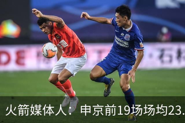 火箭媒体人：申京前19场场均23.1+9.1+7.1 但被艾顿打爆无法接受
